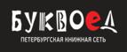 Скидки до 25% на книги! Библионочь на bookvoed.ru!
 - Кронштадт